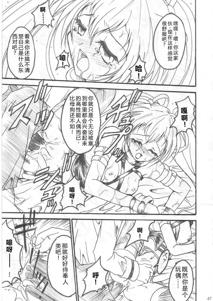 SOILDS ARCHIVE1 叛逆个人汉化 изображение № 46