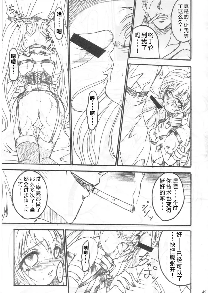 SOILDS ARCHIVE1 叛逆个人汉化 изображение № 48