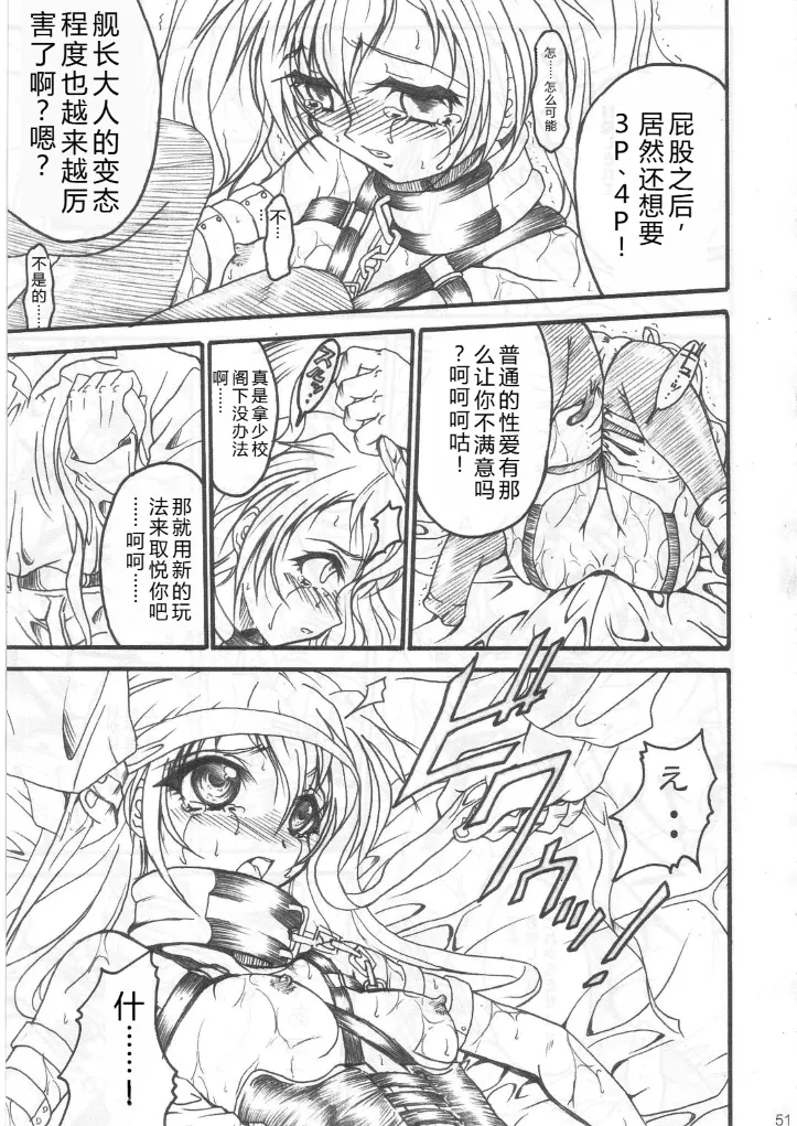 SOILDS ARCHIVE1 叛逆个人汉化 изображение № 50