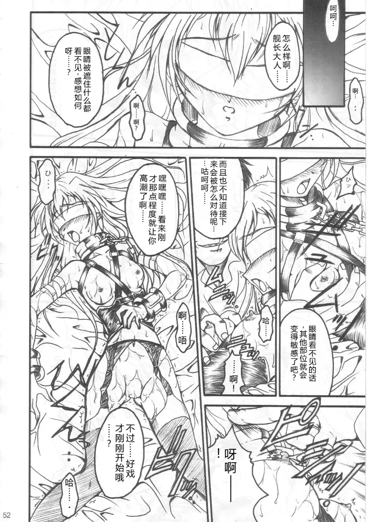 SOILDS ARCHIVE1 叛逆个人汉化 изображение № 51