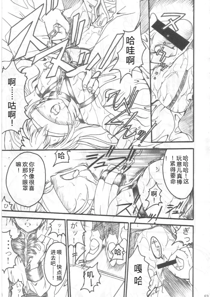 SOILDS ARCHIVE1 叛逆个人汉化 изображение № 52