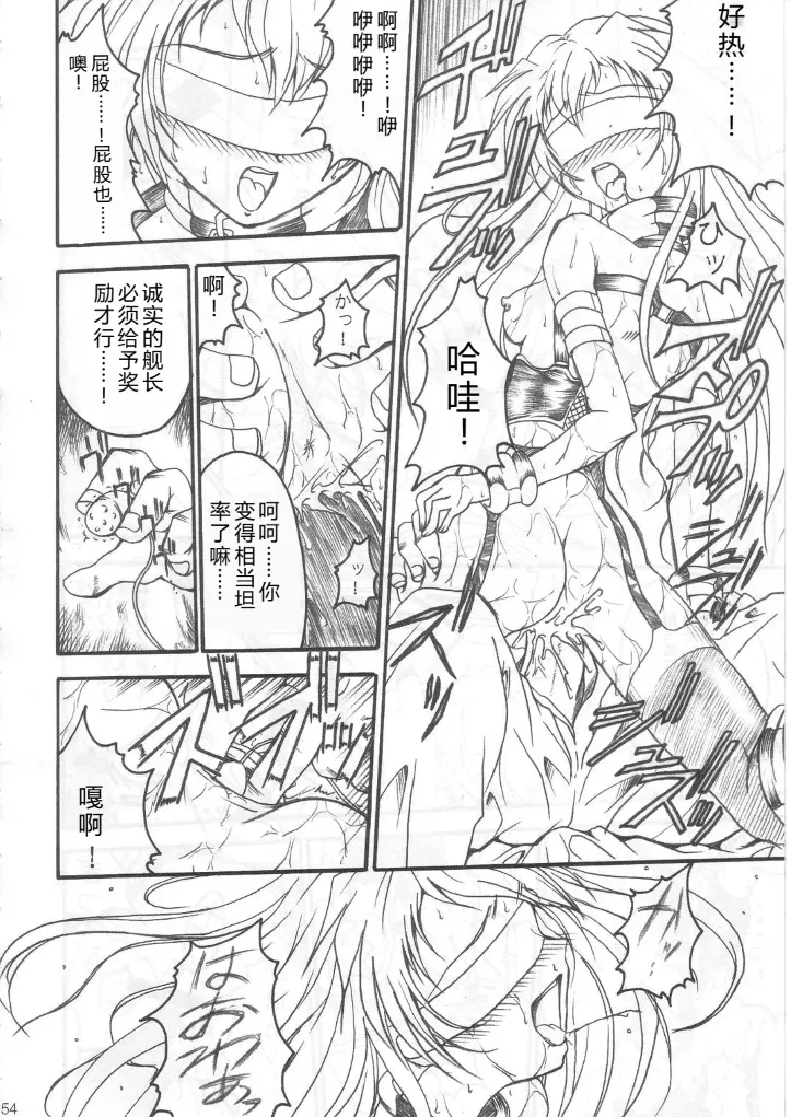 SOILDS ARCHIVE1 叛逆个人汉化 изображение № 53