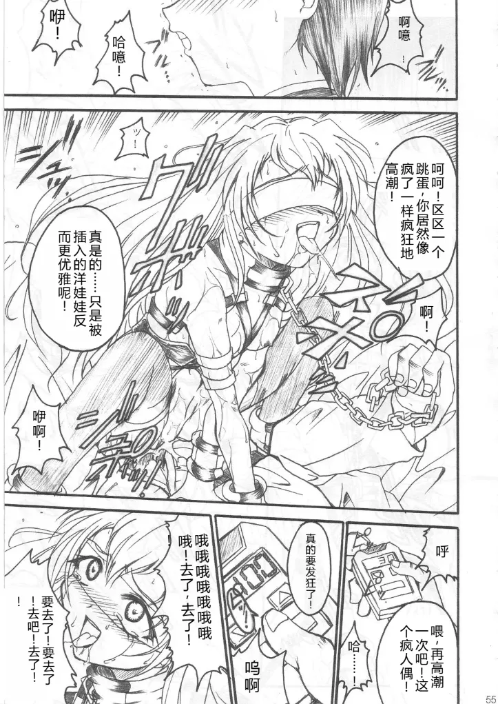 SOILDS ARCHIVE1 叛逆个人汉化 изображение № 54