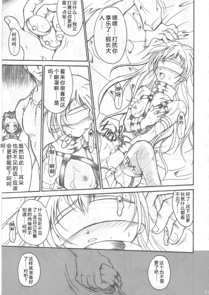 SOILDS ARCHIVE1 叛逆个人汉化 изображение № 60