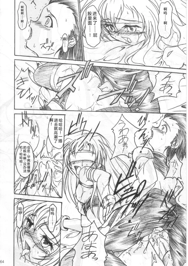 SOILDS ARCHIVE1 叛逆个人汉化 изображение № 63