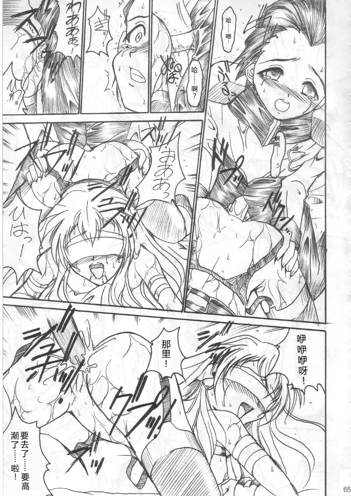 SOILDS ARCHIVE1 叛逆个人汉化 изображение № 64