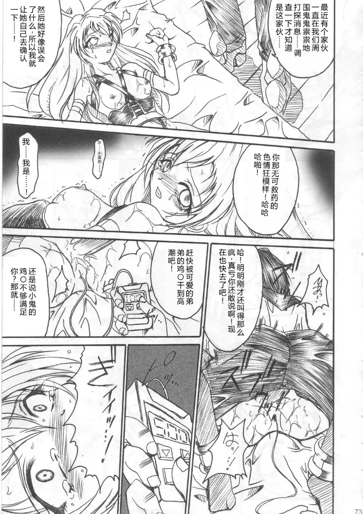 SOILDS ARCHIVE1 叛逆个人汉化 изображение № 72