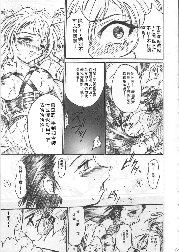 SOILDS ARCHIVE1 叛逆个人汉化 изображение № 74