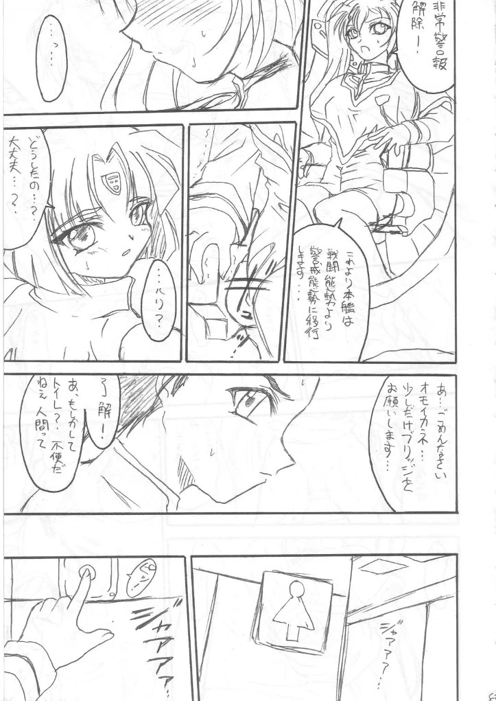 SOILDS ARCHIVE1 叛逆个人汉化 изображение № 82