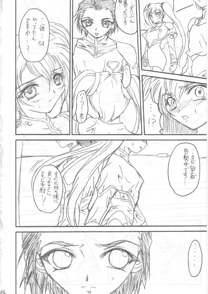 SOILDS ARCHIVE1 叛逆个人汉化 изображение № 85