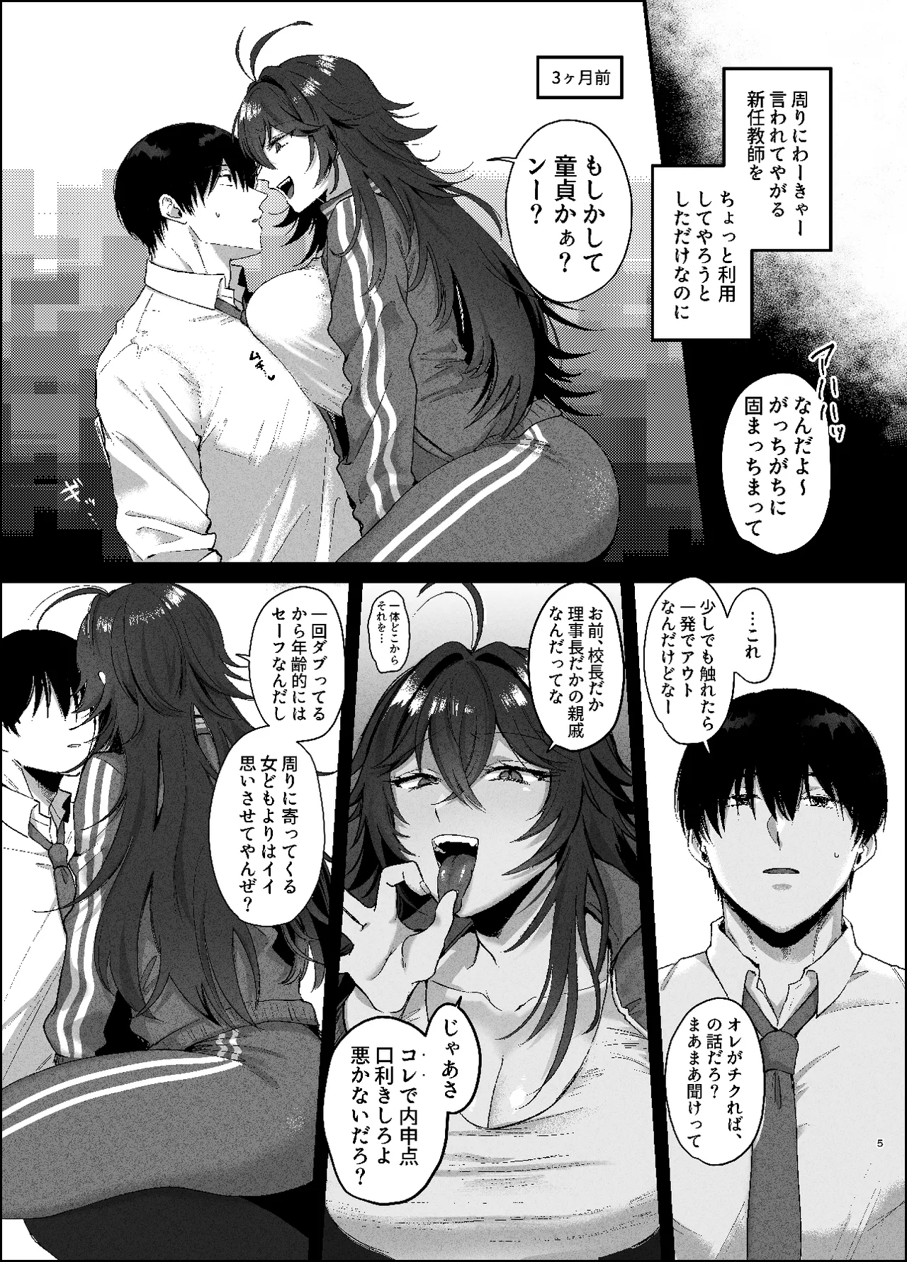 [Namaniku Oukoku (Pome Ijuun)] Furyou no ore ga chinko ni nanka makeru wake nee daro [Digital] изображение № 4