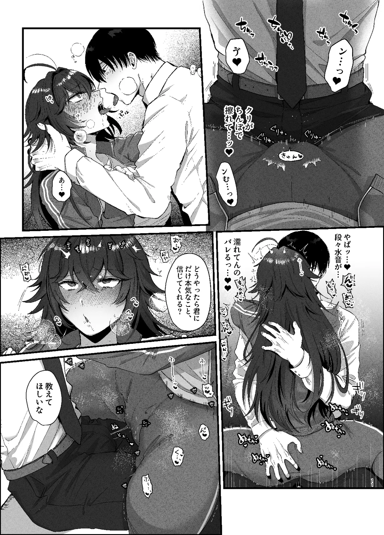 [Namaniku Oukoku (Pome Ijuun)] Furyou no ore ga chinko ni nanka makeru wake nee daro [Digital] изображение № 10