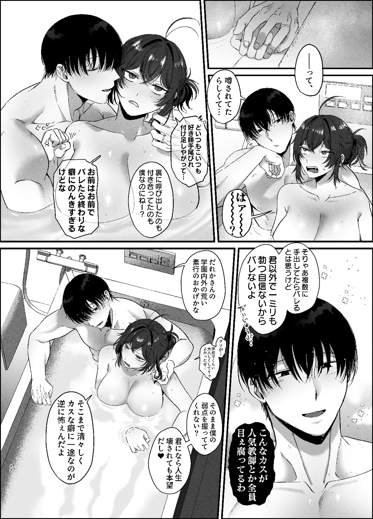 [Namaniku Oukoku (Pome Ijuun)] Furyou no ore ga chinko ni nanka makeru wake nee daro [Digital] изображение № 41