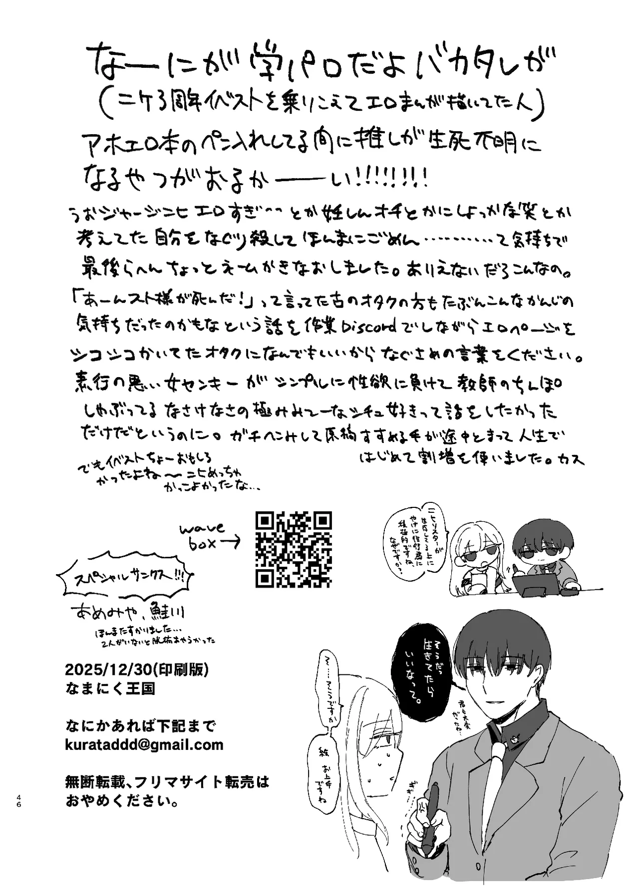 [Namaniku Oukoku (Pome Ijuun)] Furyou no ore ga chinko ni nanka makeru wake nee daro [Digital] изображение № 43