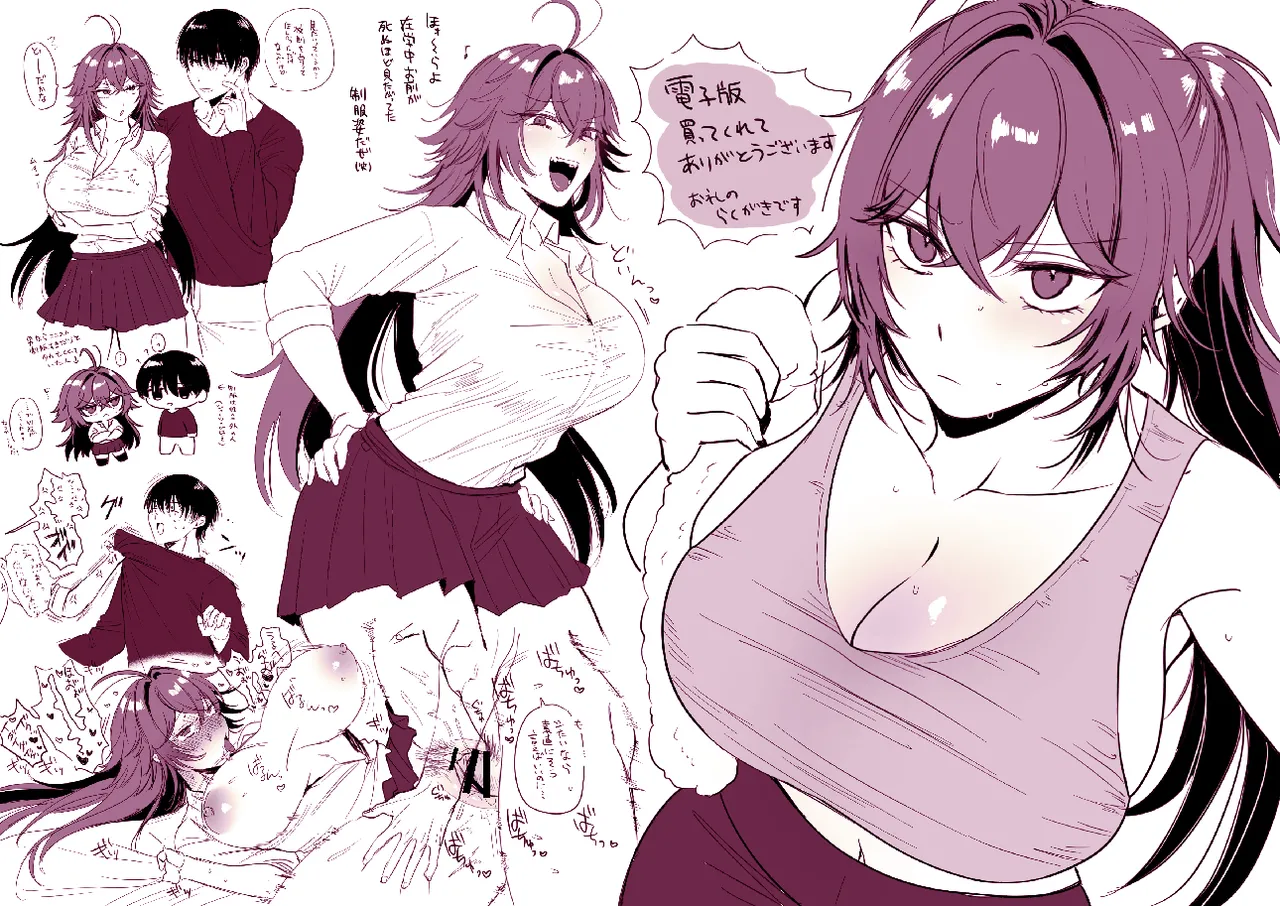 [Namaniku Oukoku (Pome Ijuun)] Furyou no ore ga chinko ni nanka makeru wake nee daro [Digital] изображение № 44