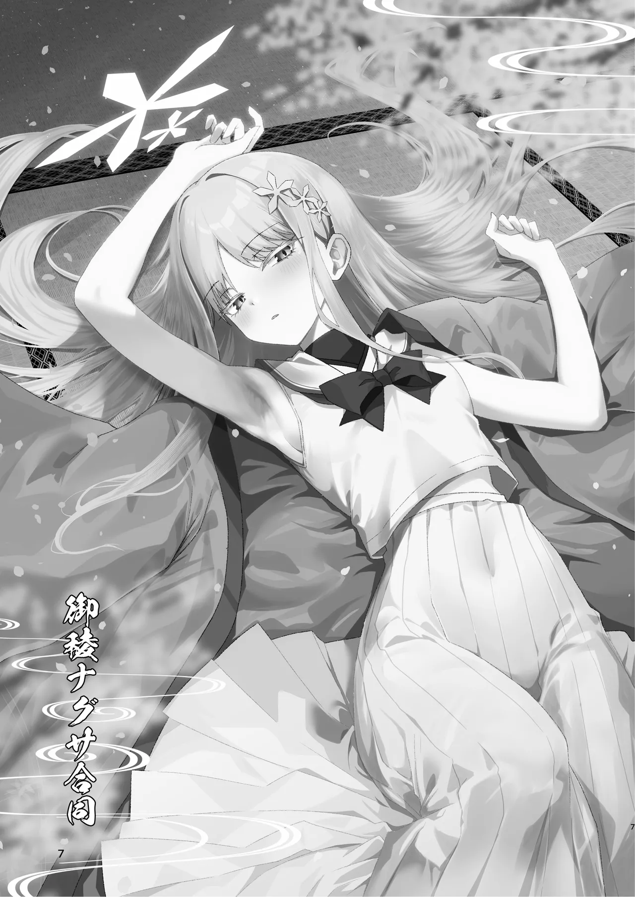 Tsukino_Chikake_Ikoku_Various_Goryou_Nagusa_Goudo 6eme image