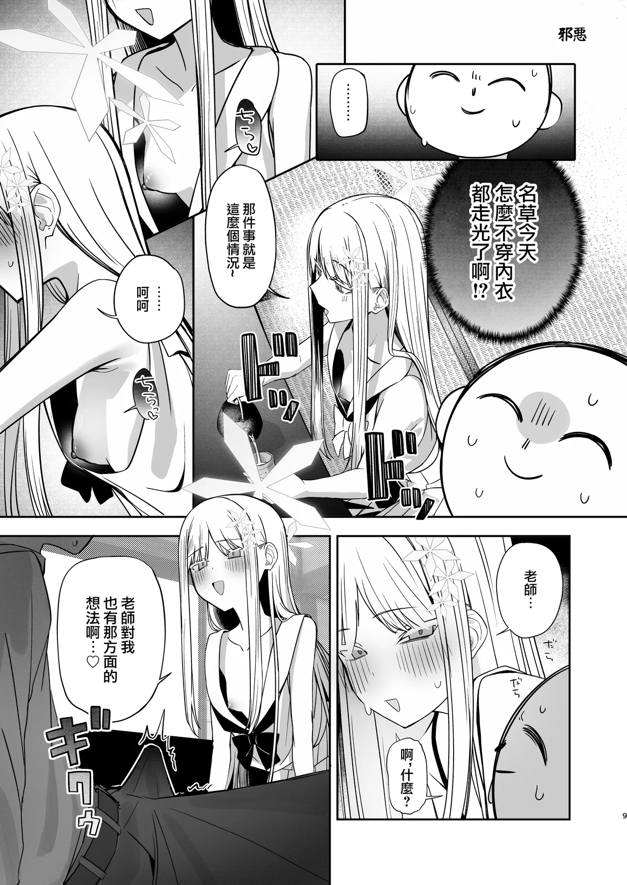 Tsukino_Chikake_Ikoku_Various_Goryou_Nagusa_Goudo 8eme image