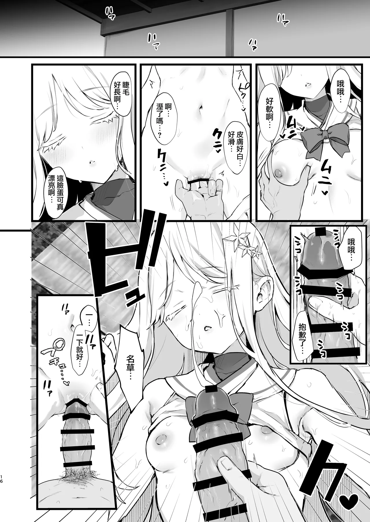 Tsukino_Chikake_Ikoku_Various_Goryou_Nagusa_Goudo 15eme image