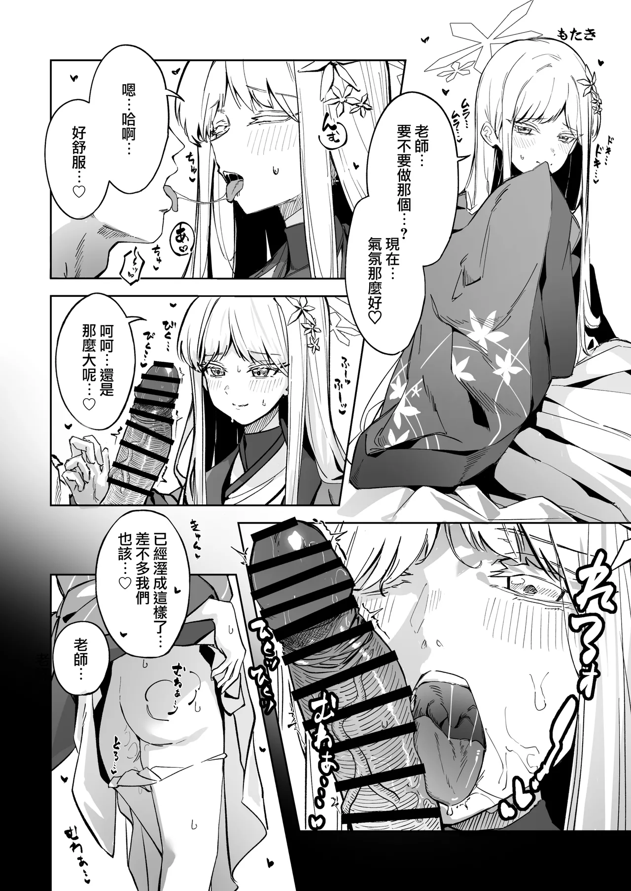 Tsukino_Chikake_Ikoku_Various_Goryou_Nagusa_Goudo 23eme image