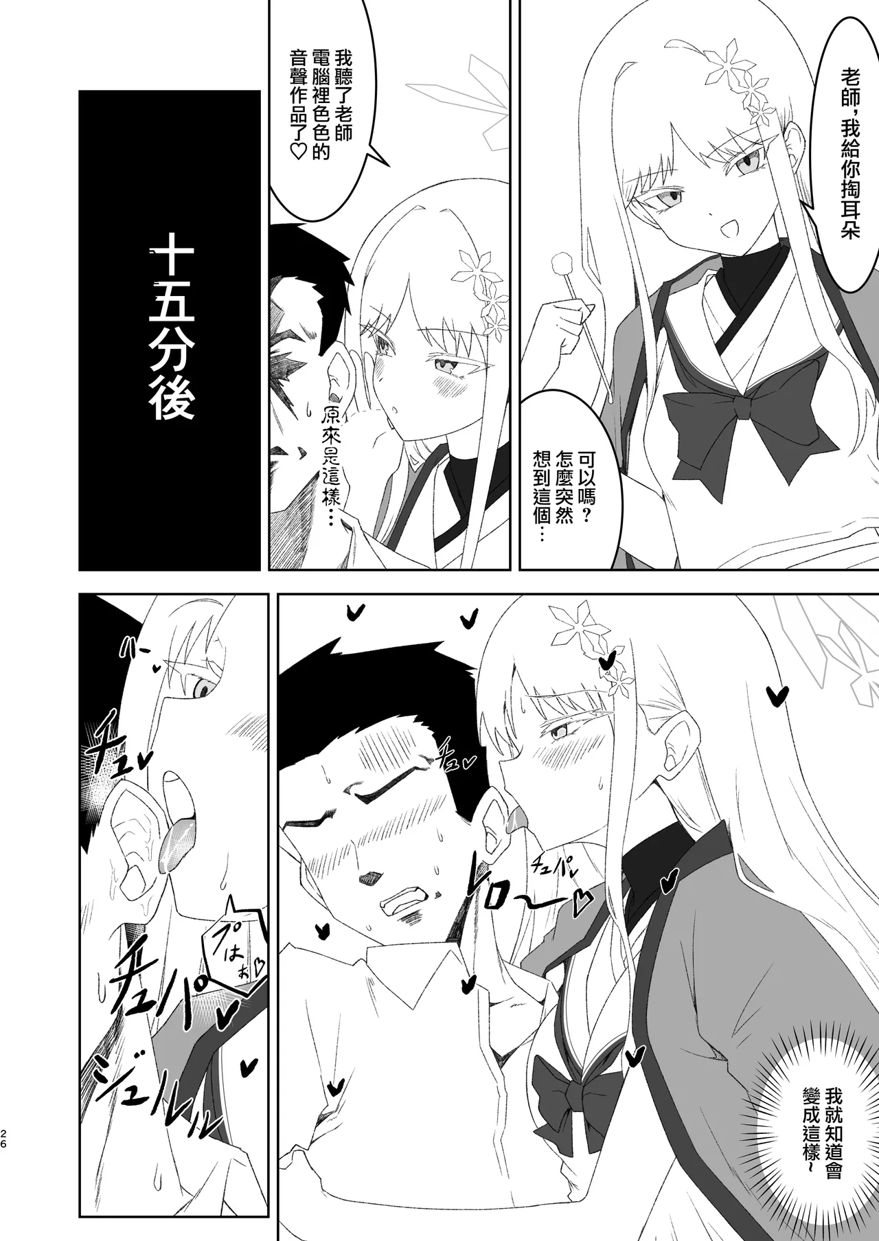 Tsukino_Chikake_Ikoku_Various_Goryou_Nagusa_Goudo 25eme image