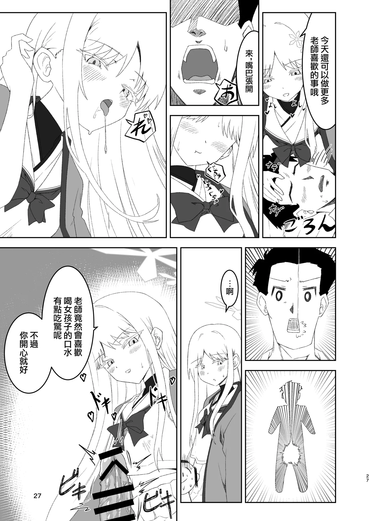 Tsukino_Chikake_Ikoku_Various_Goryou_Nagusa_Goudo 26eme image