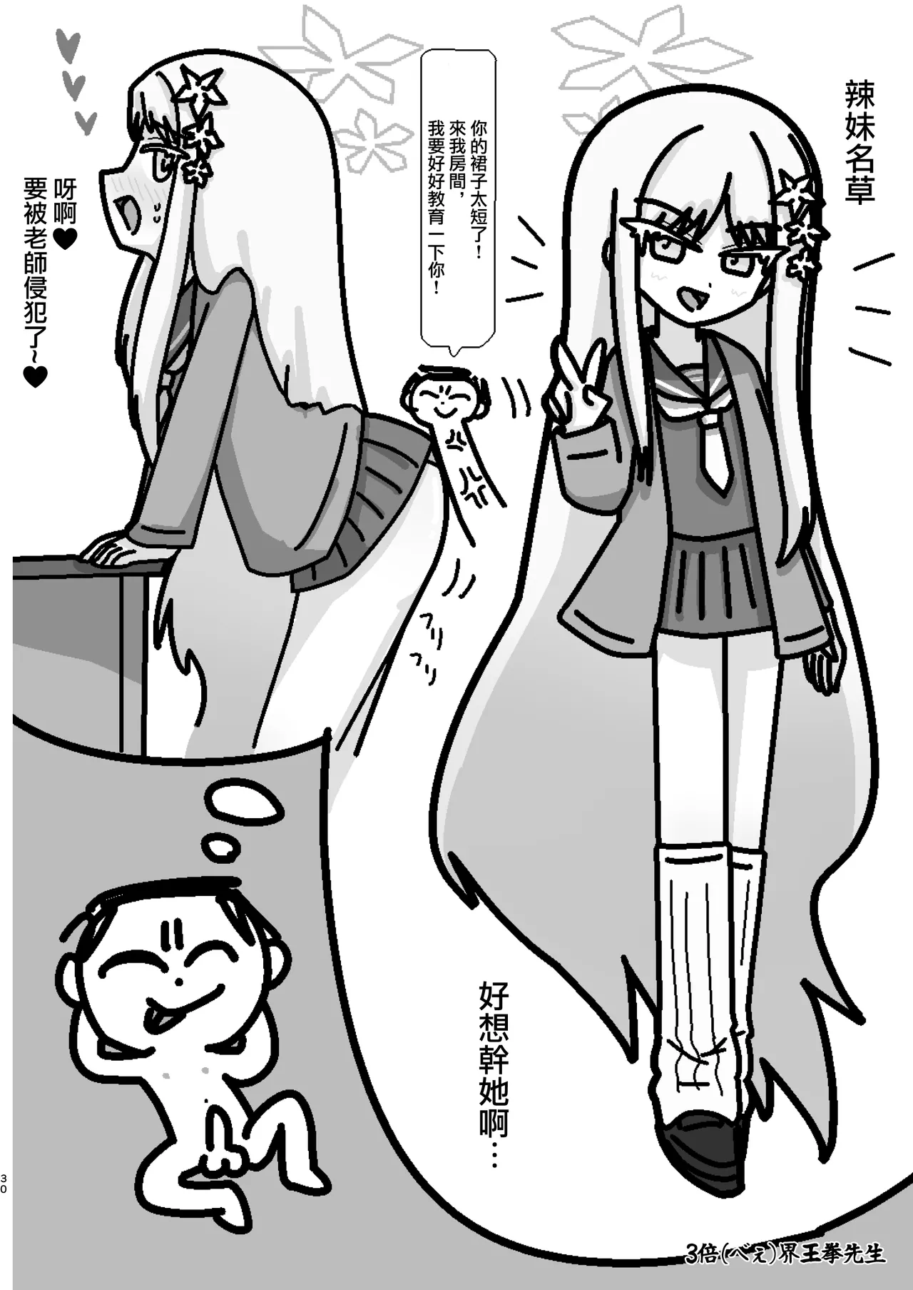 Tsukino_Chikake_Ikoku_Various_Goryou_Nagusa_Goudo 29eme image