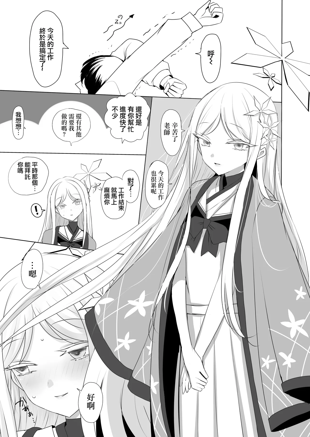 Tsukino_Chikake_Ikoku_Various_Goryou_Nagusa_Goudo 30eme image