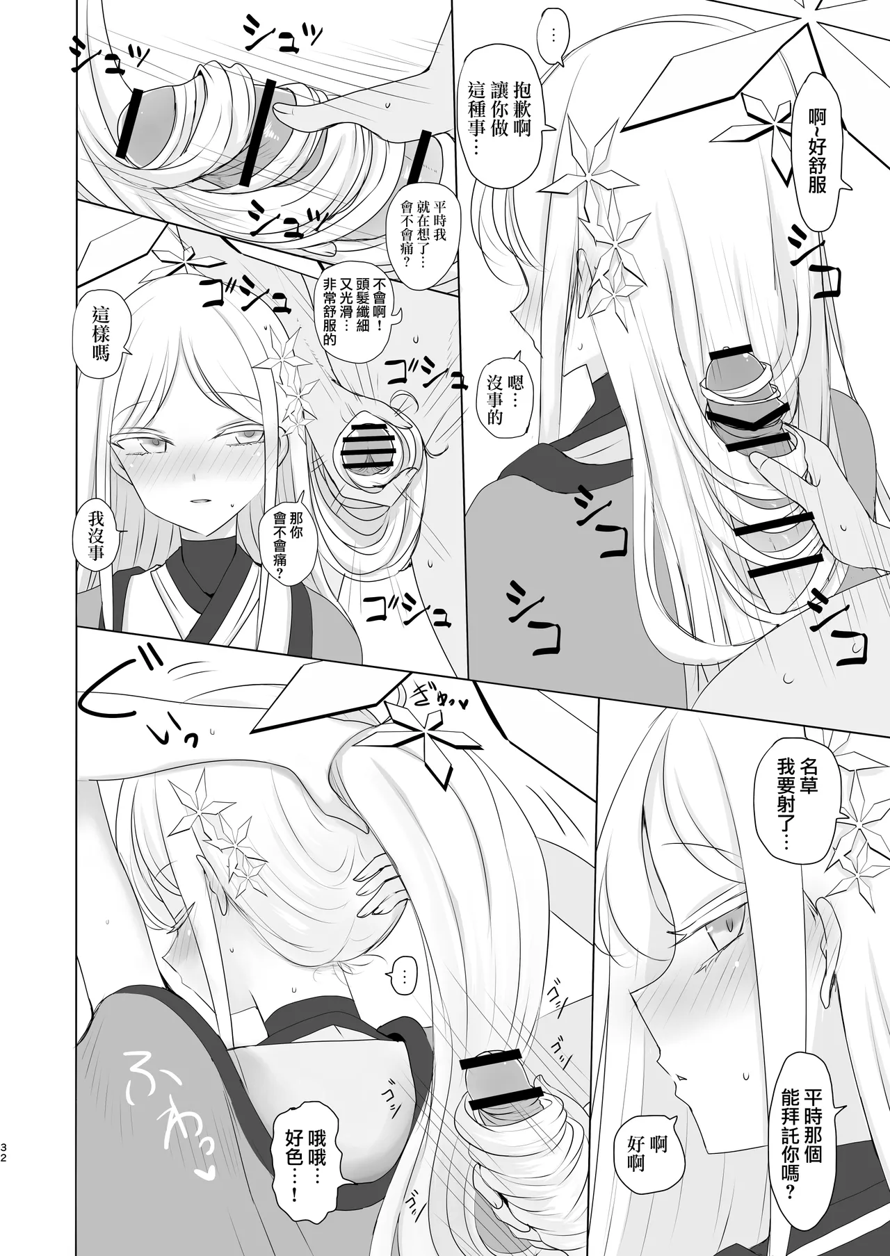 Tsukino_Chikake_Ikoku_Various_Goryou_Nagusa_Goudo 31eme image