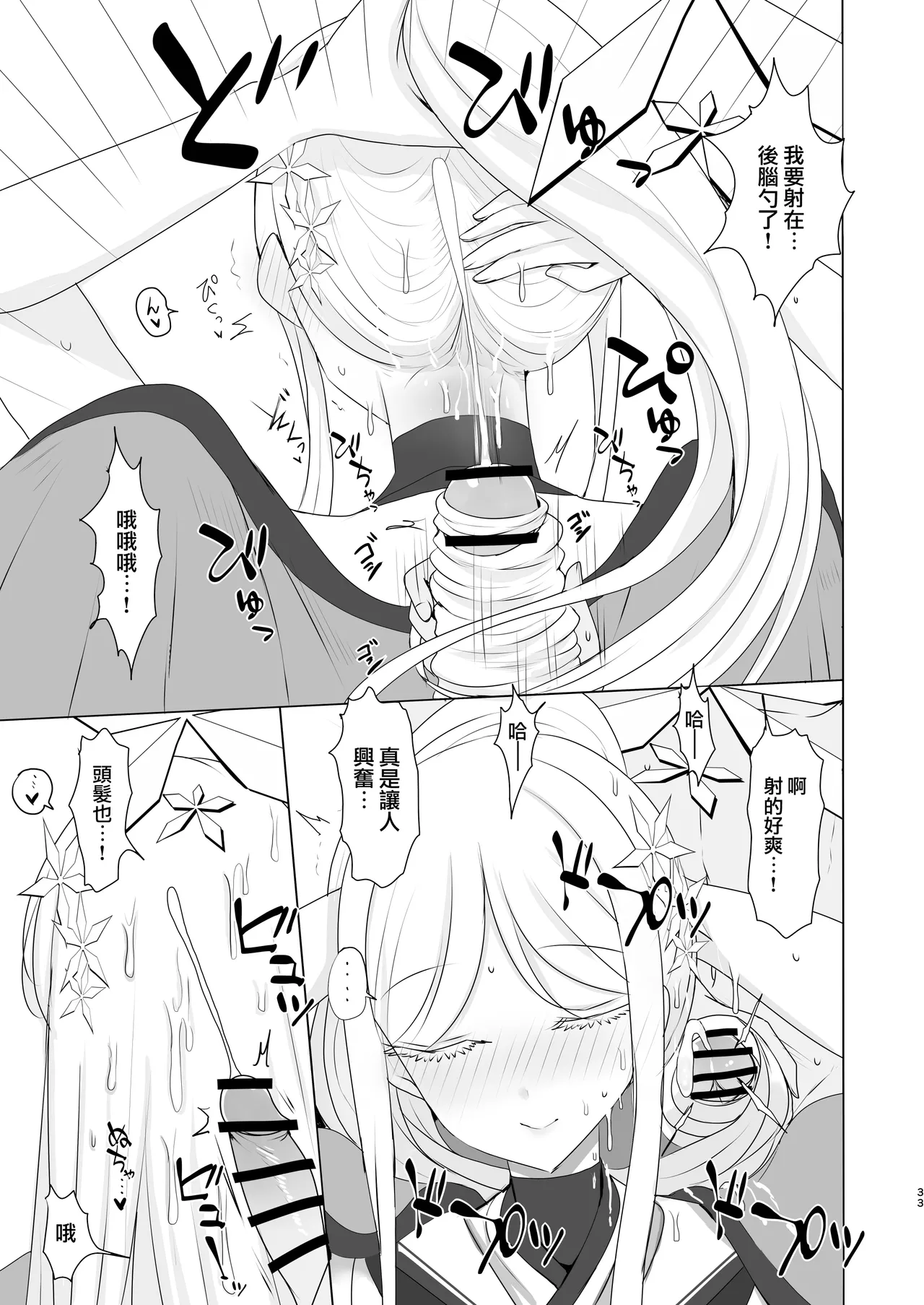 Tsukino_Chikake_Ikoku_Various_Goryou_Nagusa_Goudo 32eme image