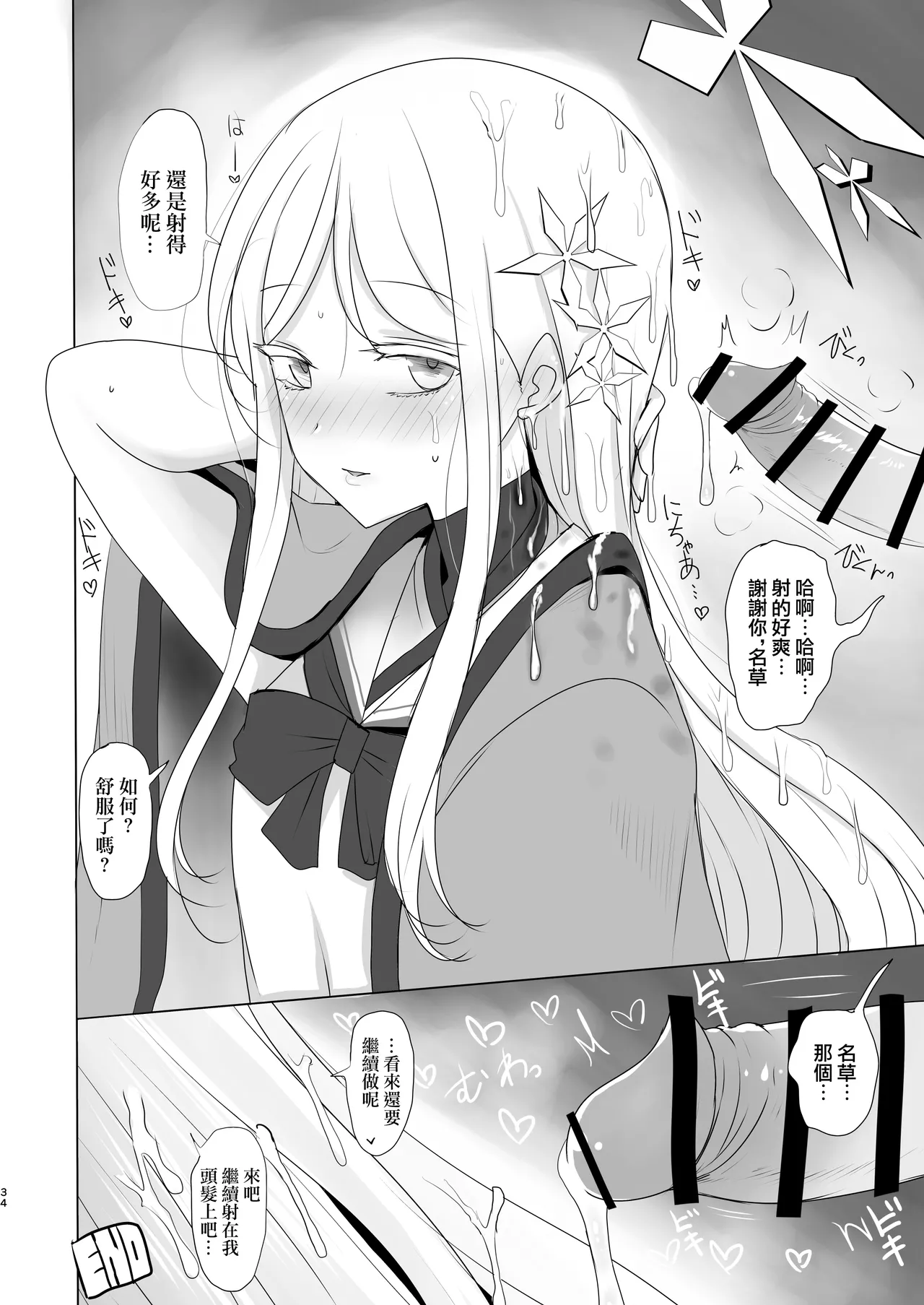 Tsukino_Chikake_Ikoku_Various_Goryou_Nagusa_Goudo 33eme image