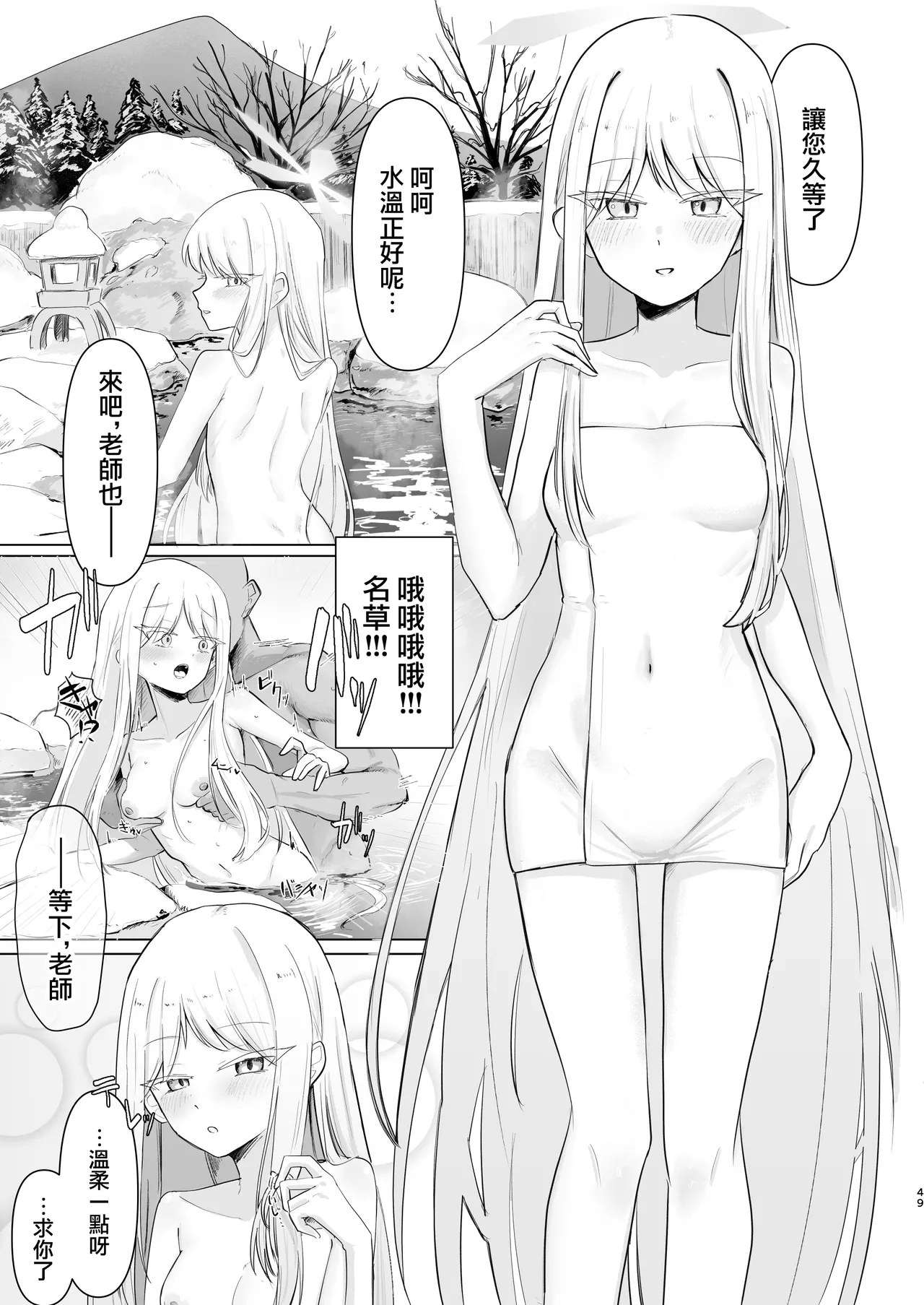 Tsukino_Chikake_Ikoku_Various_Goryou_Nagusa_Goudo 48eme image