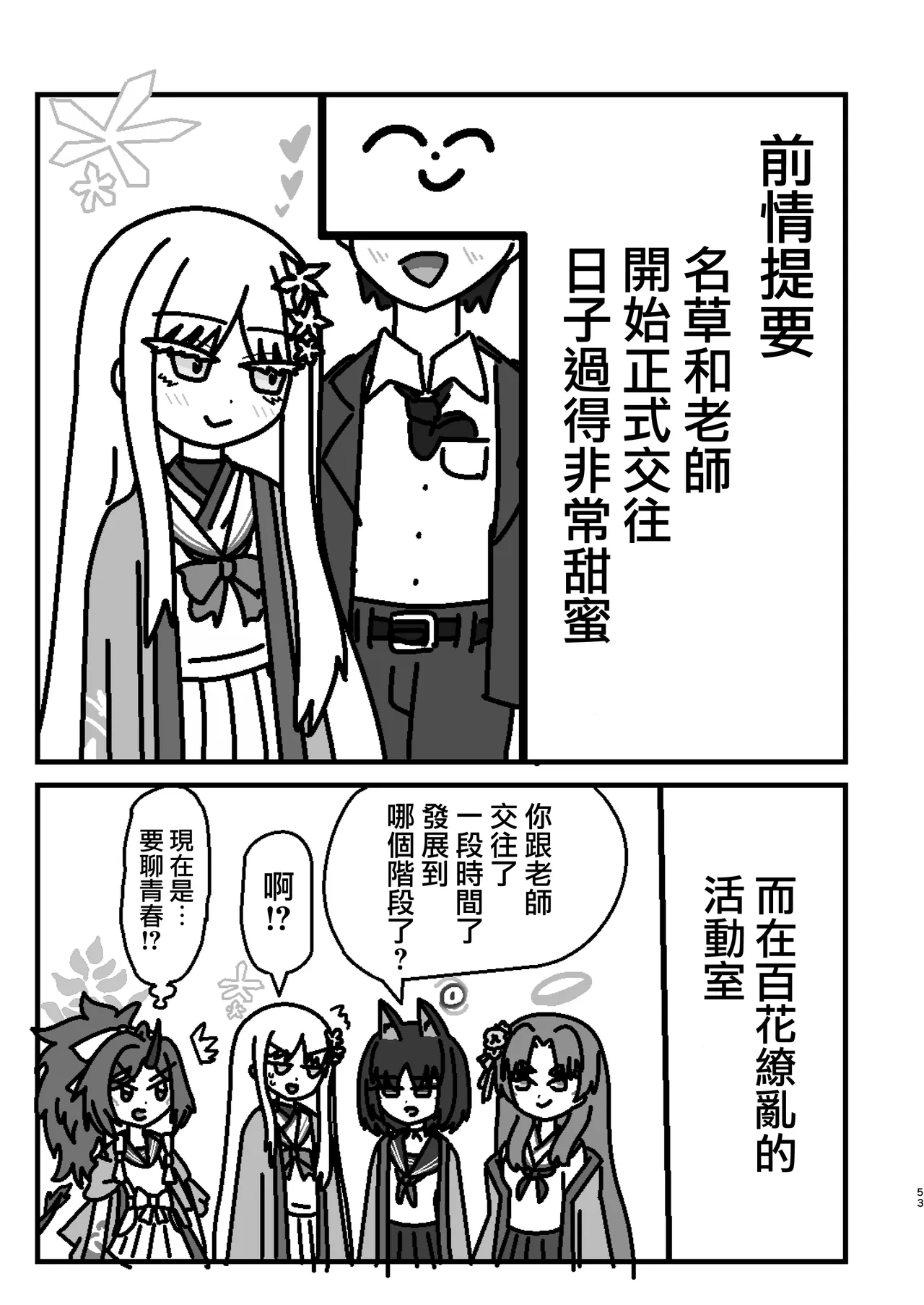 Tsukino_Chikake_Ikoku_Various_Goryou_Nagusa_Goudo 52eme image