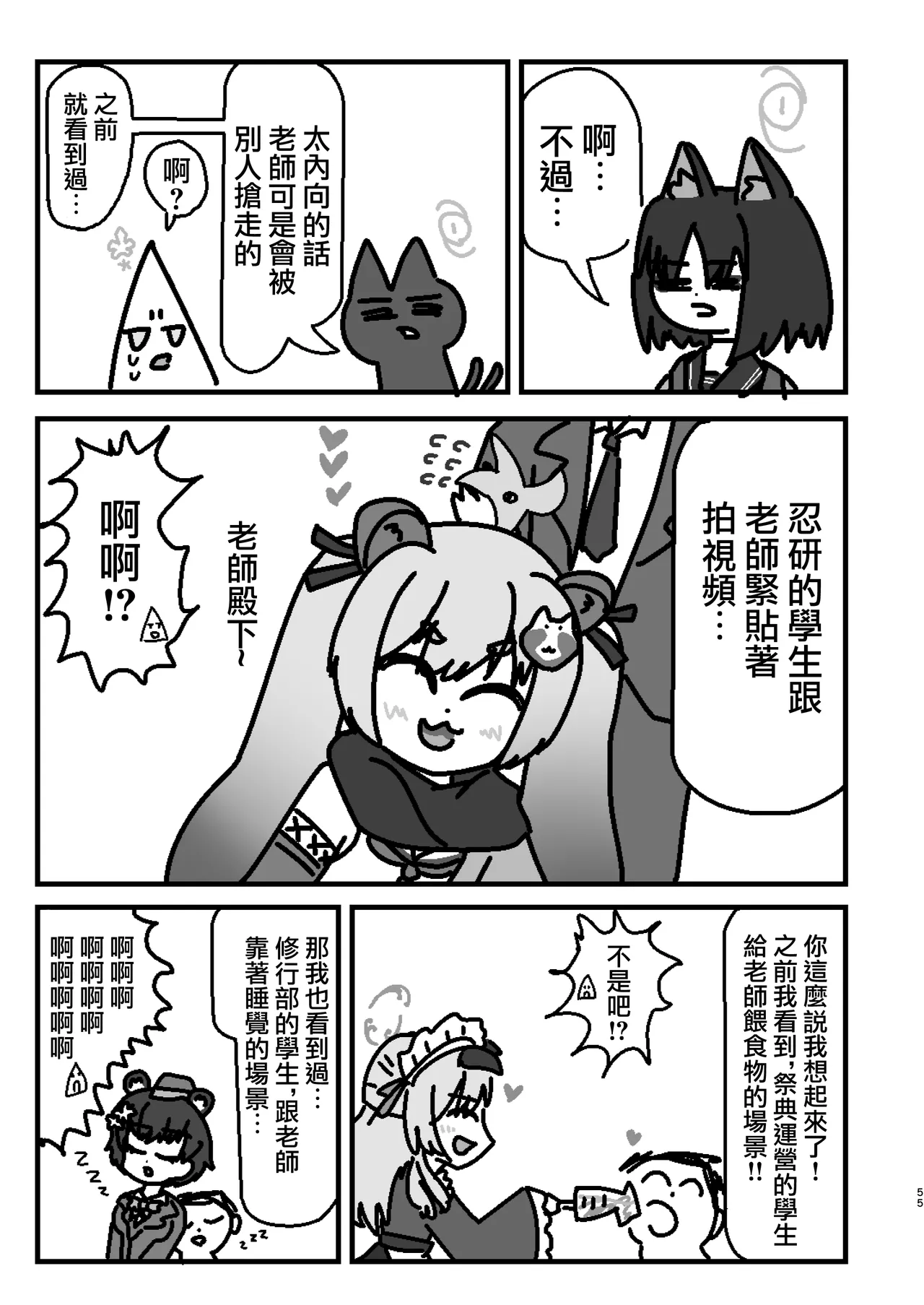 Tsukino_Chikake_Ikoku_Various_Goryou_Nagusa_Goudo 54eme image