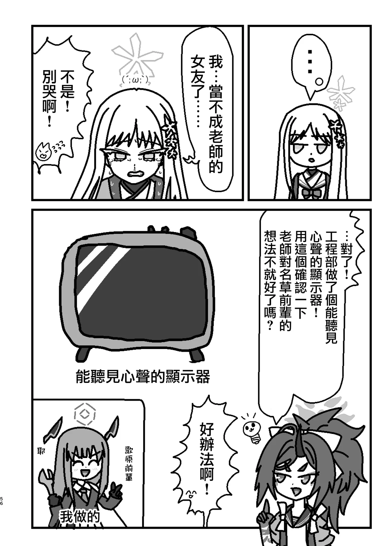 Tsukino_Chikake_Ikoku_Various_Goryou_Nagusa_Goudo 55eme image