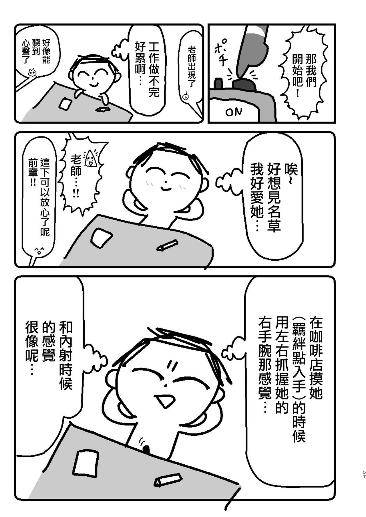 Tsukino_Chikake_Ikoku_Various_Goryou_Nagusa_Goudo 56eme image