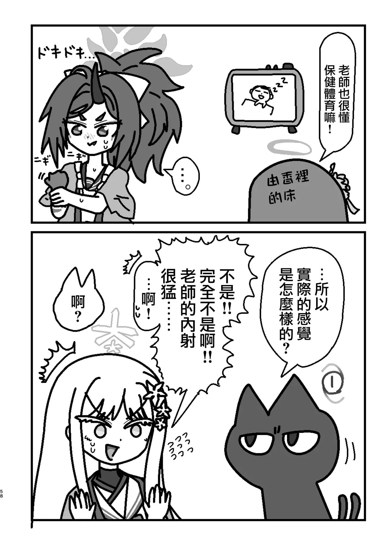 Tsukino_Chikake_Ikoku_Various_Goryou_Nagusa_Goudo 57eme image