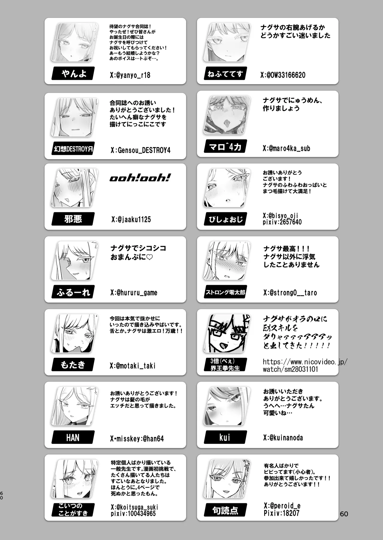 Tsukino_Chikake_Ikoku_Various_Goryou_Nagusa_Goudo 59eme image