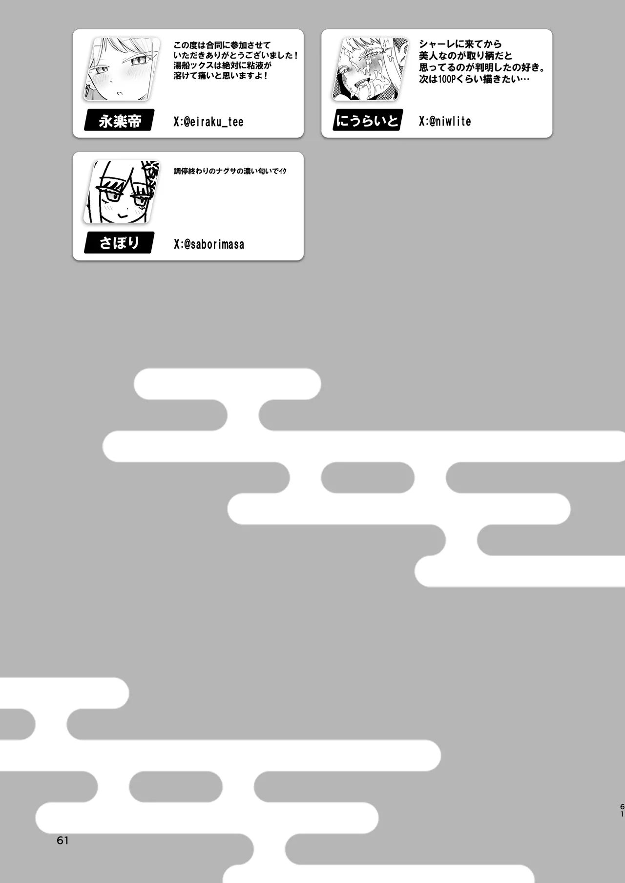 Tsukino_Chikake_Ikoku_Various_Goryou_Nagusa_Goudo 60eme image