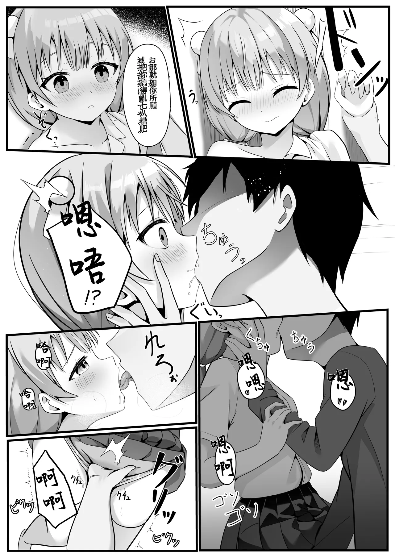 大海原のさぼてん_cac_たま先生はお年頃_オリジナル_DL版 图片编号 8