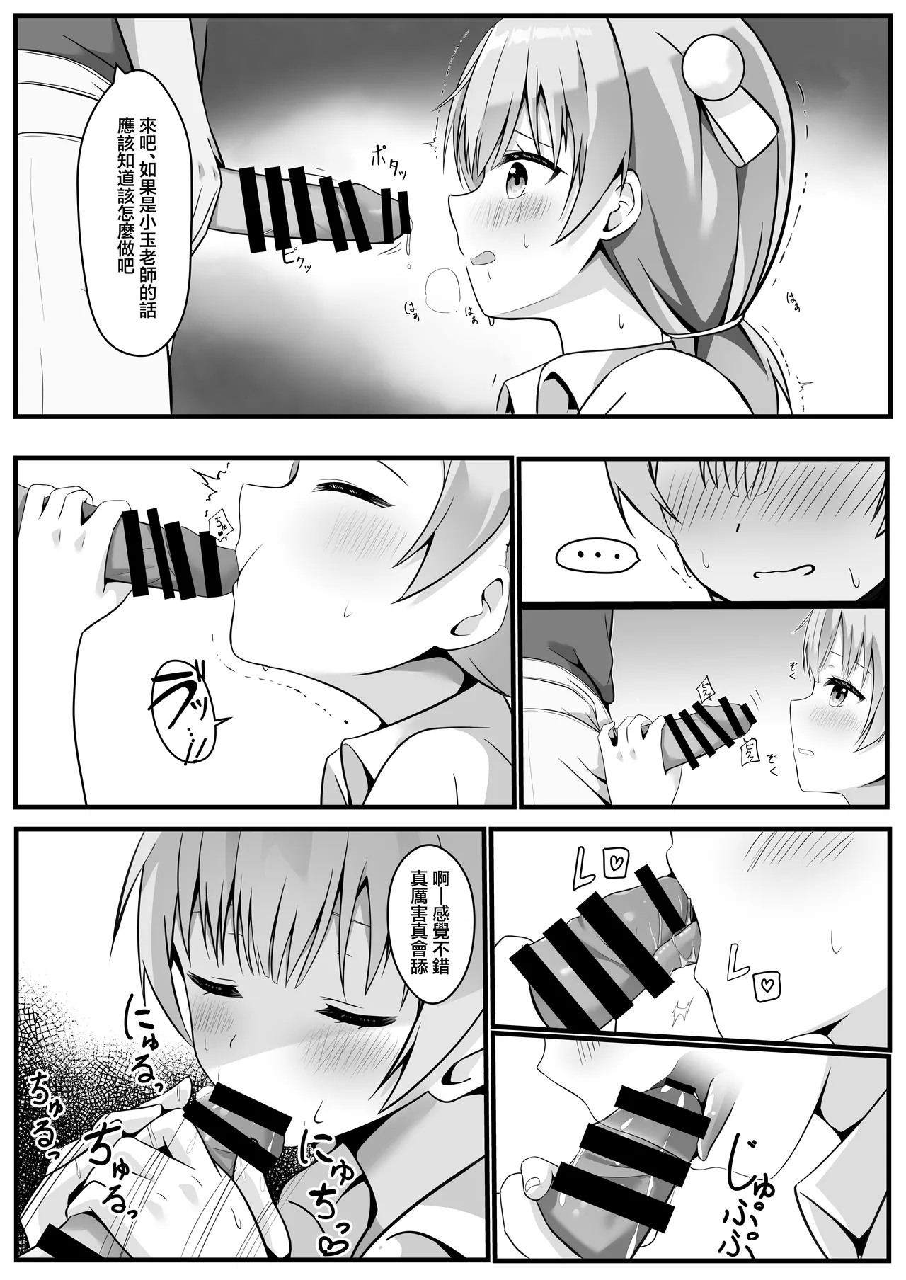 大海原のさぼてん_cac_たま先生はお年頃_オリジナル_DL版 图片编号 10