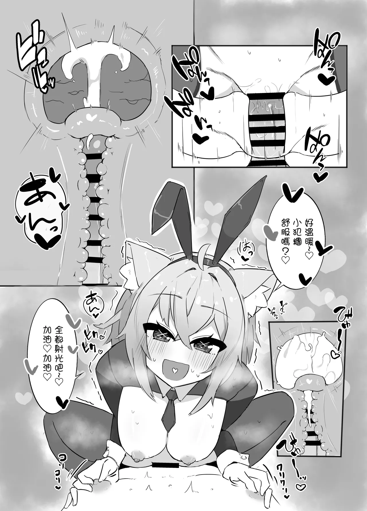 C107_炊きたてごはん!_パンナコッタ_コスってネコマタさん_猫又おかゆ_DL版 画像番号 16
