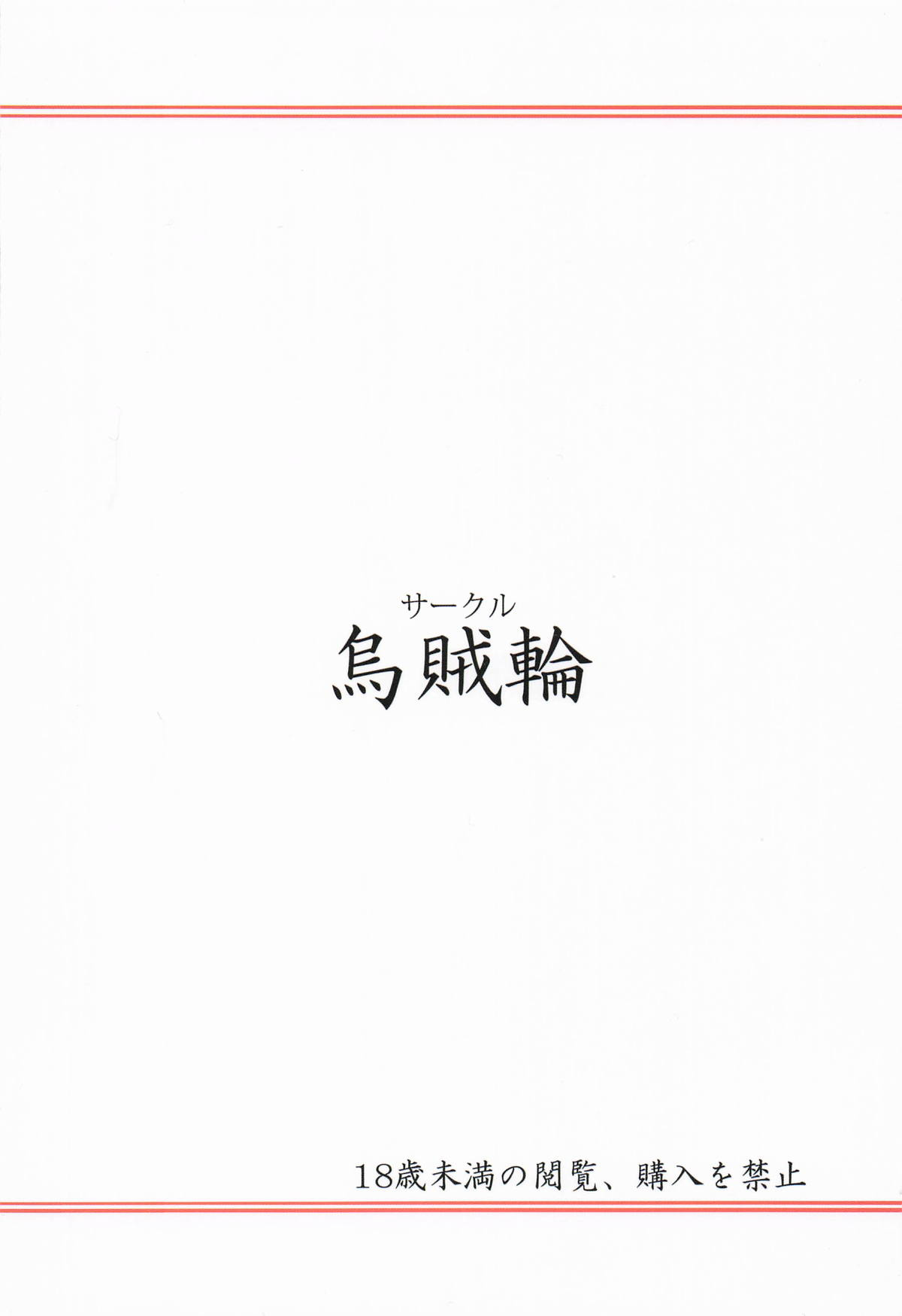 C107_烏賊輪_アジシオ_うちのマキちゃんがどすけべカスタムすぎる!_VOICEROID 图片编号 18