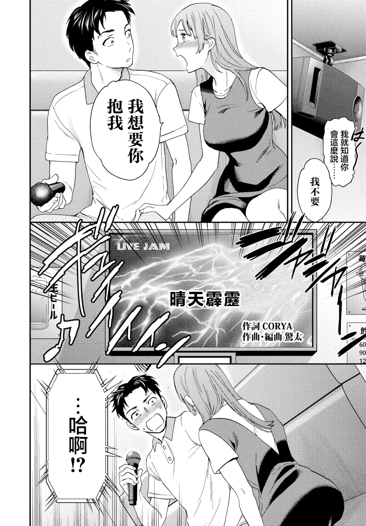 [Cuvie] ひとをためすな 2eme image