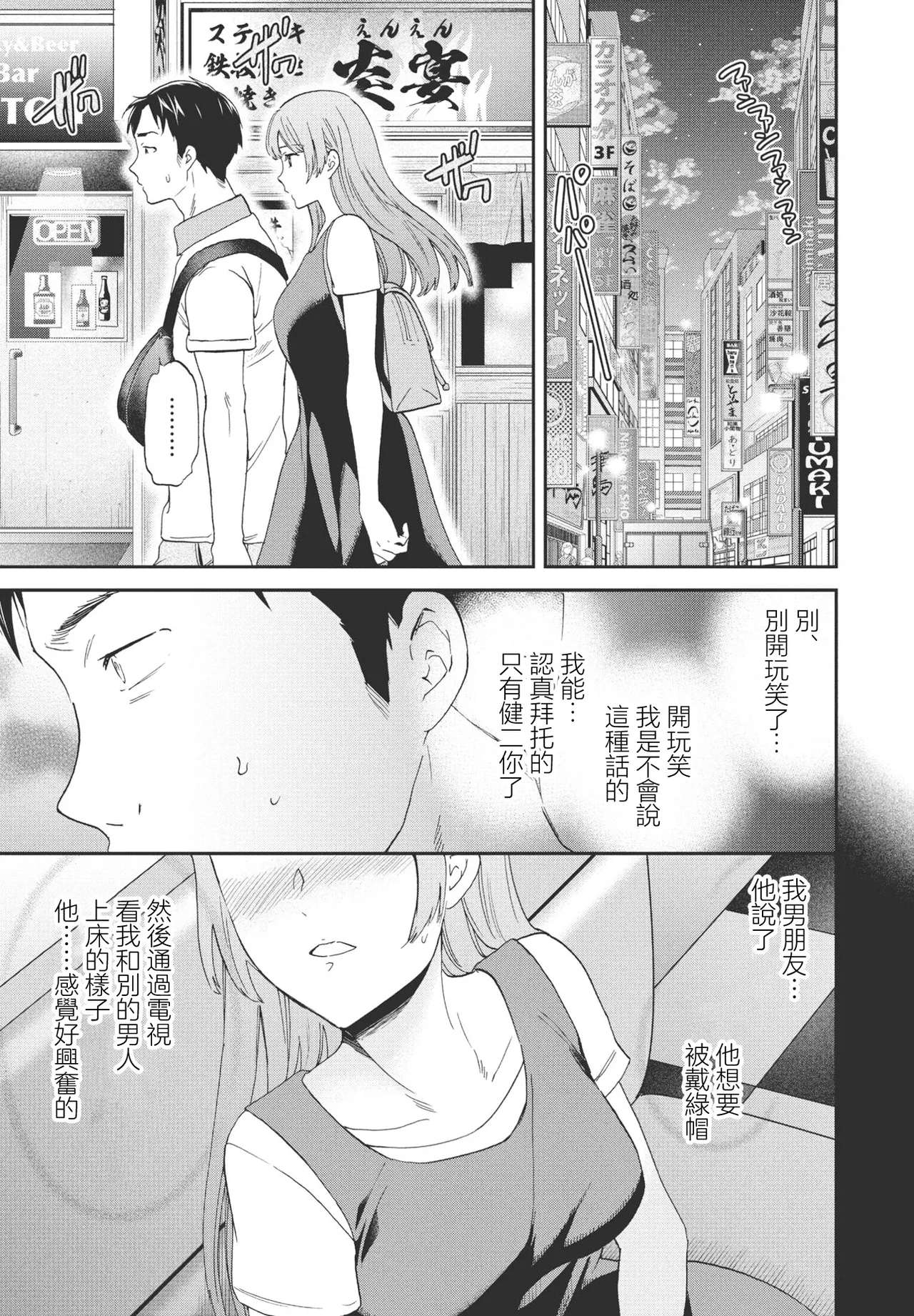 [Cuvie] ひとをためすな 3eme image