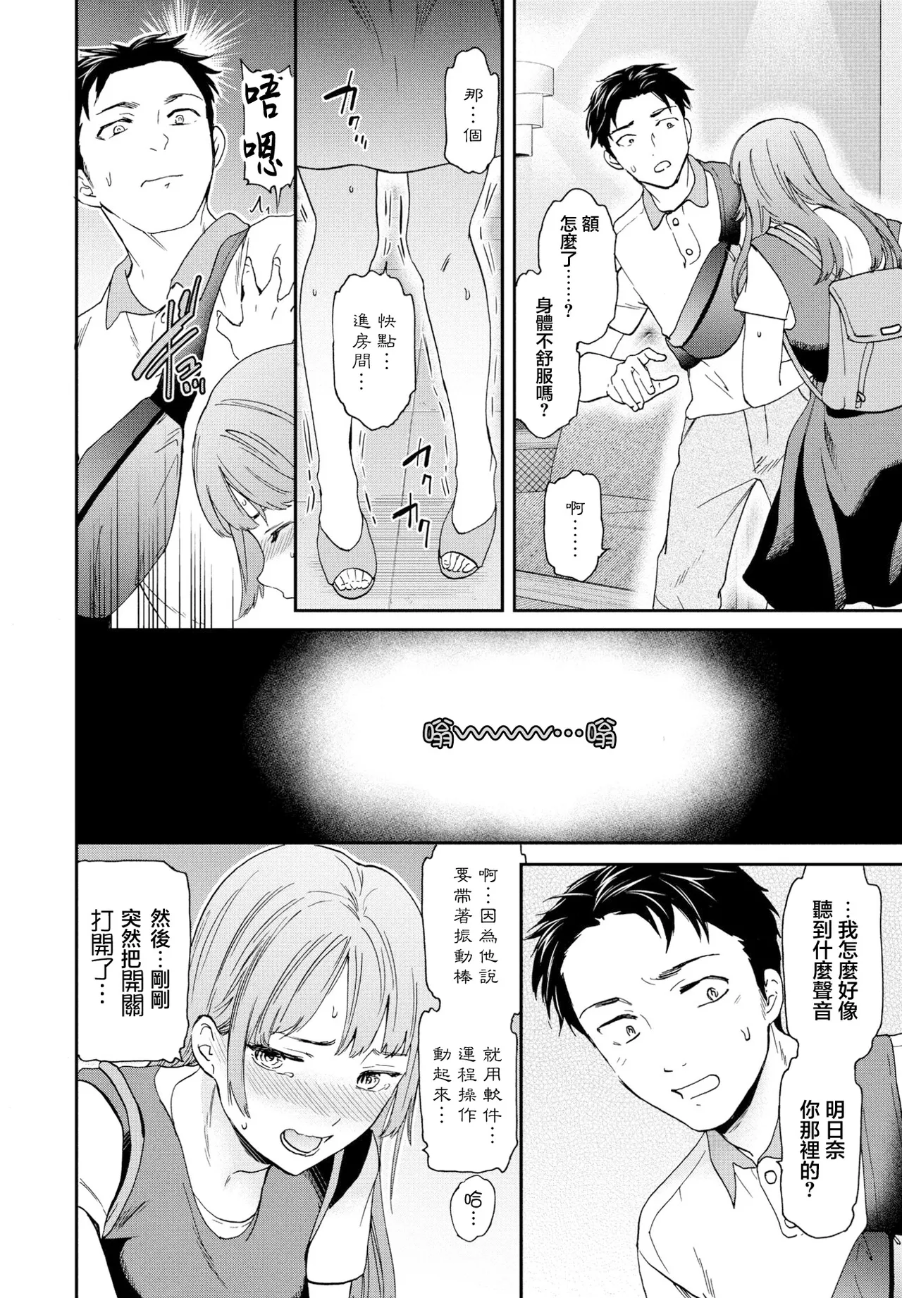 [Cuvie] ひとをためすな 6eme image