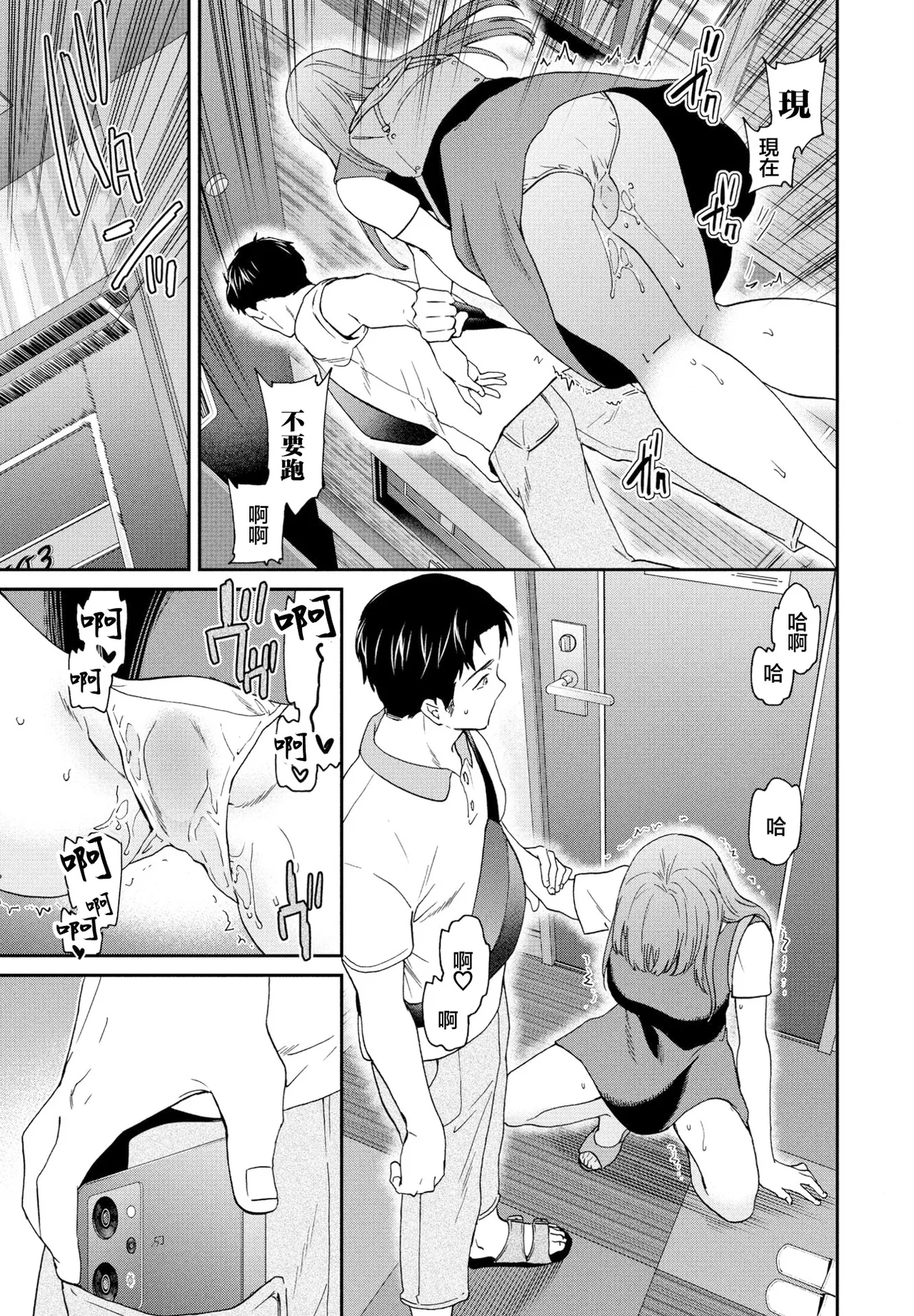 [Cuvie] ひとをためすな 9eme image