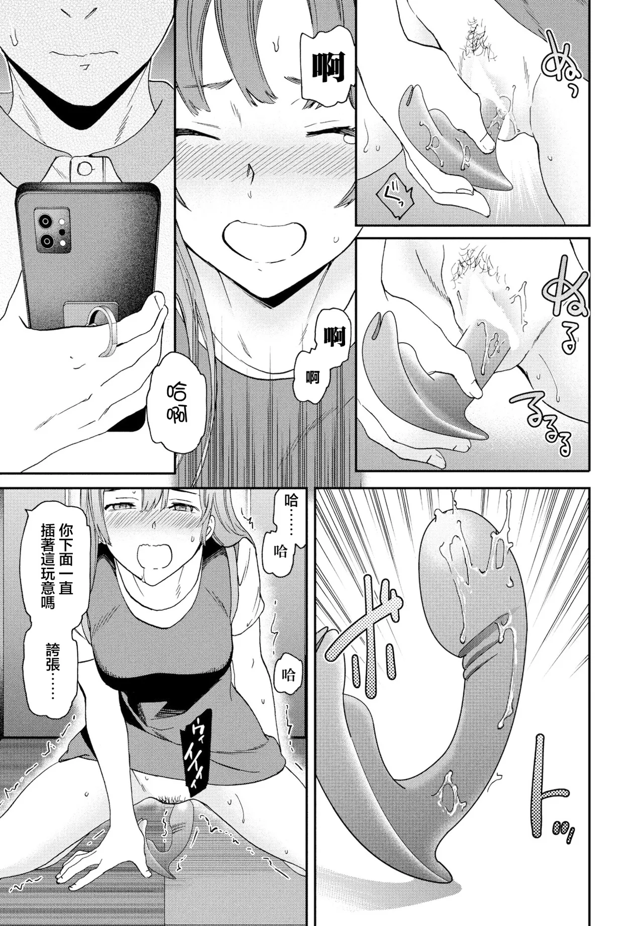 [Cuvie] ひとをためすな 11eme image