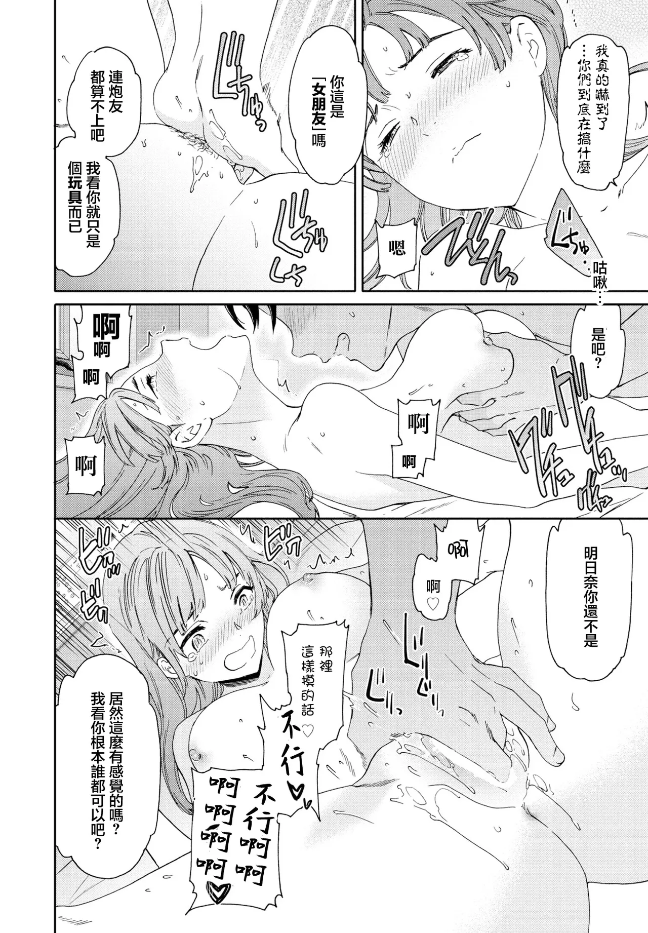 [Cuvie] ひとをためすな 14eme image