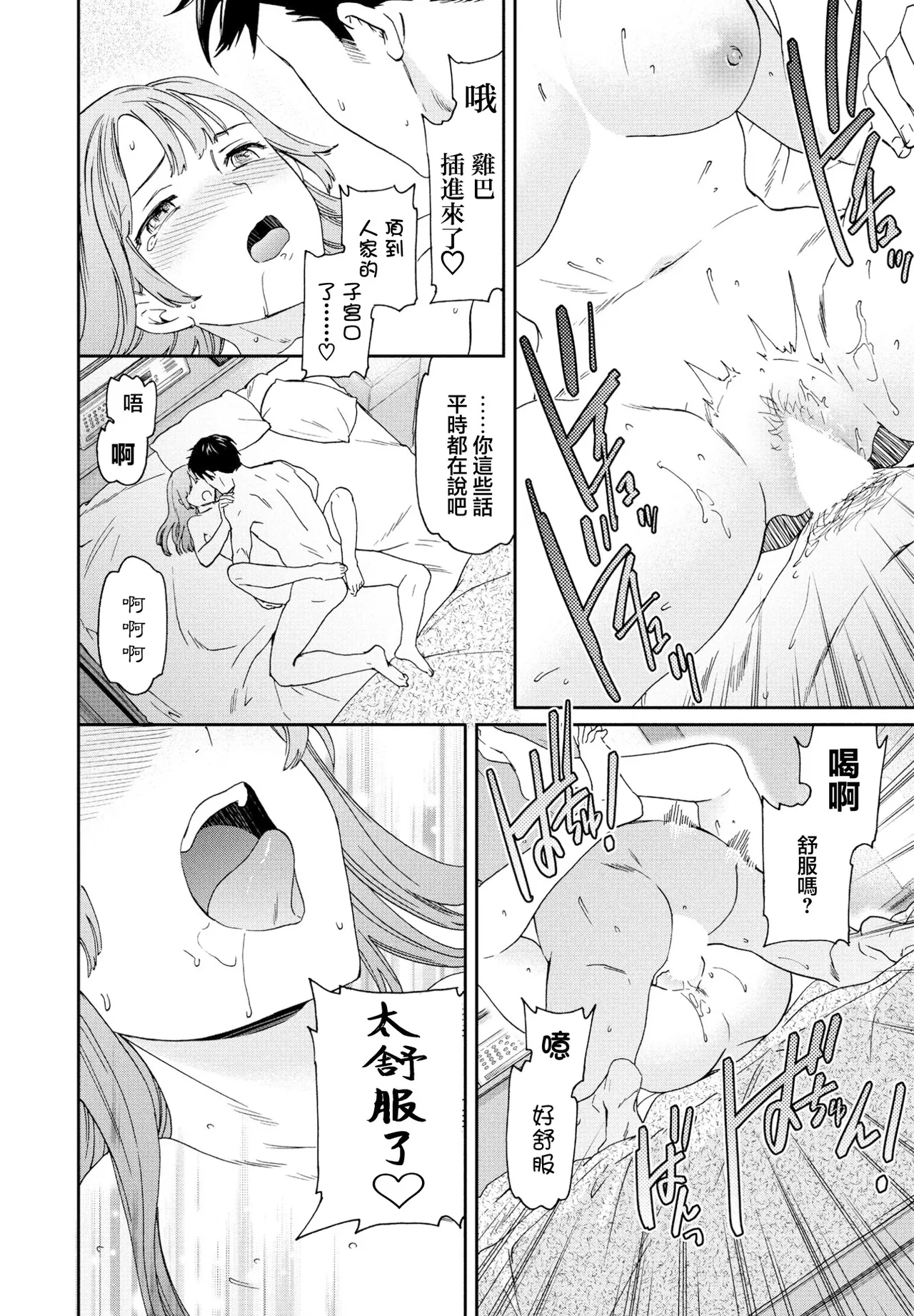 [Cuvie] ひとをためすな 18eme image