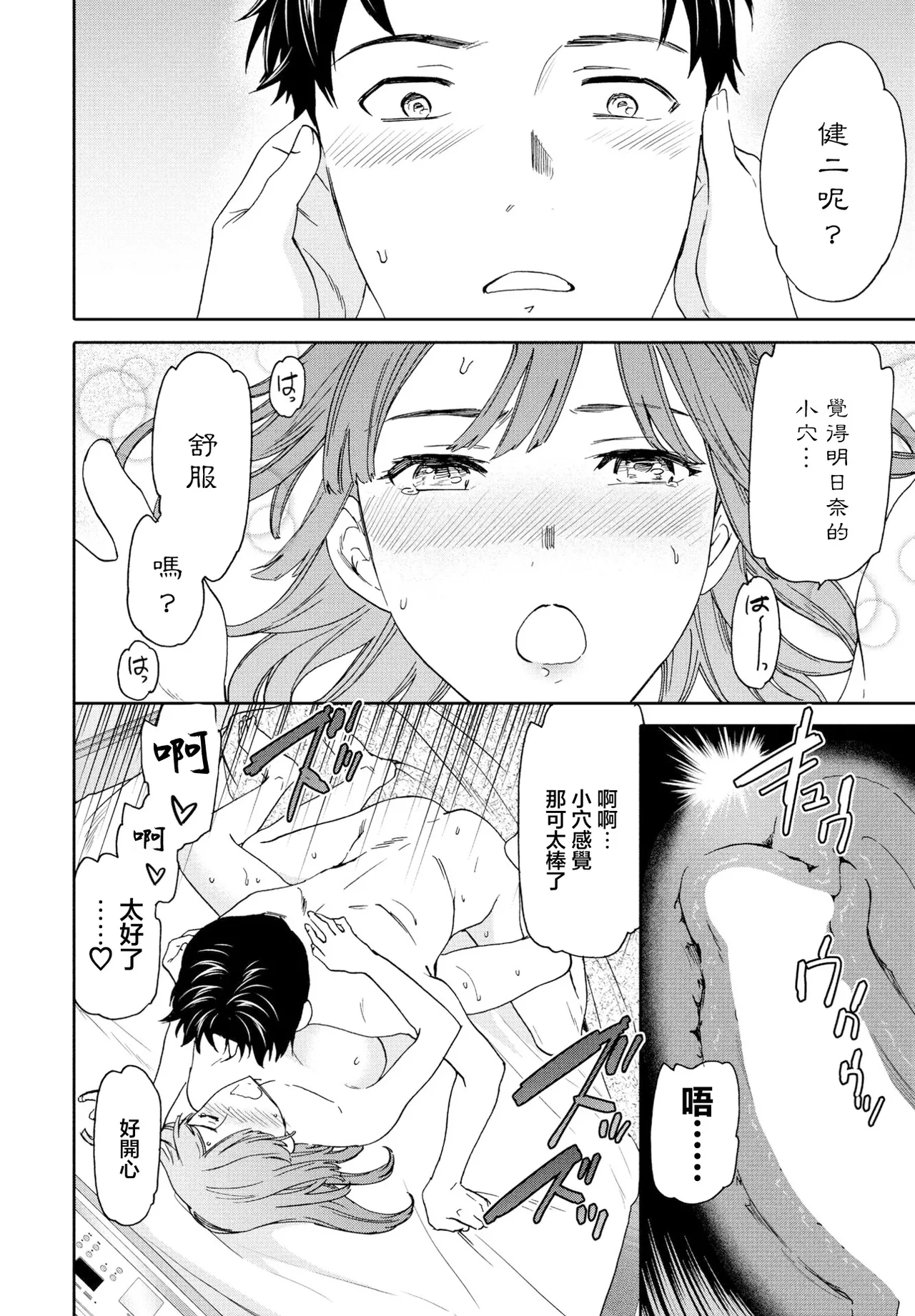 [Cuvie] ひとをためすな 20eme image